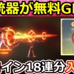【荒野行動】無料で『SP枠：このすばコラボCS』入手法‼誰でもSPコイン18連分が引ける＆カプセルカーも当たる宝箱！性能検証・撃破ボイス・最新イベント情報も含む 4選（Vtuber）