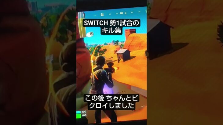 SWITCH 勢の1試合のキル集#shortst #フォートナイト #フォトナ #fortnite #かっこいいキル集 ＃キル集#フォートナイトキル集