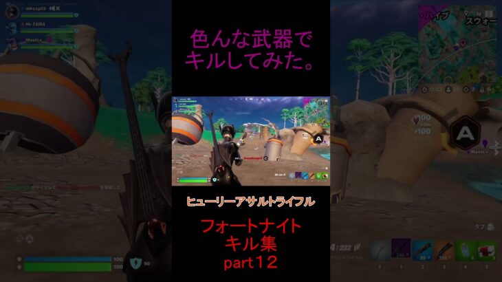 (利用者様作成) フォートナイト のキル集 Shortバージョン[part12]#fortnite