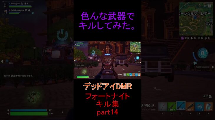 (利用者様作成) フォートナイト のキル集 Shortバージョン[part14]#fortnite #shorts