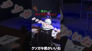 キッズダンジョン懐かしすぎ！！ #フォートナイト #かっこいいキル集 #キャプテンしょーた #すいっち #Switch弱小 #上手いと思ったら高評価 #フォトナ #カスイッチ＃ポコエプロン