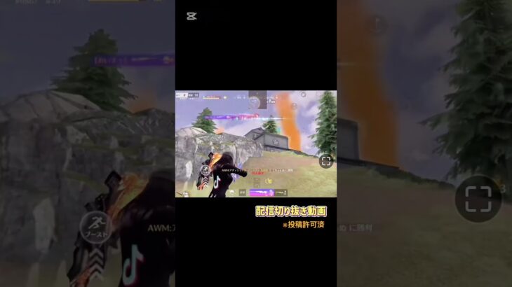 TikTokゲーム配信者あいすぅ🍧🧊切り抜き動画  ※ご本人から制作･投稿許可取得済 #荒野行動 #荒野行動キル集 #荒野行動配信 #切り抜き動画 #tiktok