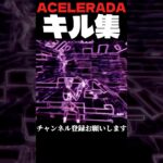 TikTokで流行りのあの曲でキル集作ってみた！Part2#フォートナイト #fortnite #フォトナ #キル集 #acelerada #highlights