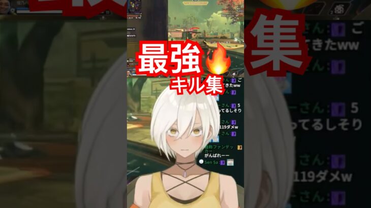 白髪褐色ボーイッシュVの最強キル集🔥 #shorts #apex #apexlegends #vtuberclips #vtuberen #vtuberindonesia #エーペックス