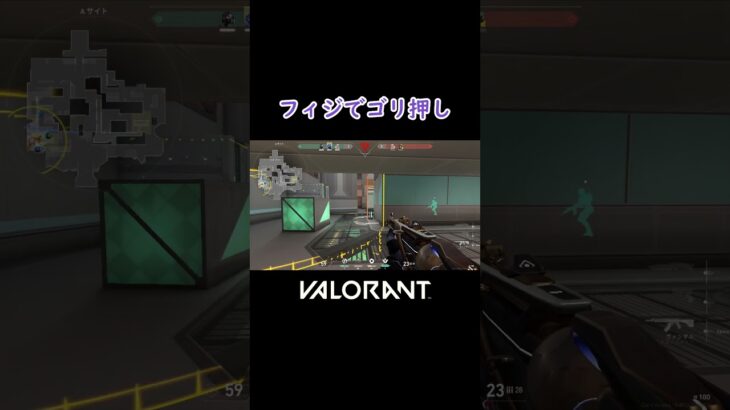 【VALORANT】フィジでゴリ押し #shorts #valorant #valorantclips #valorantクリップ #valorantキル集 #ヴァロラント #valorantショート