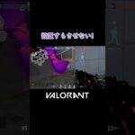 【VALORANT】設置すらさせない #shorts #valorant #valorantclips #valorantクリップ #valorantキル集 #ヴァロラント #valorantショート