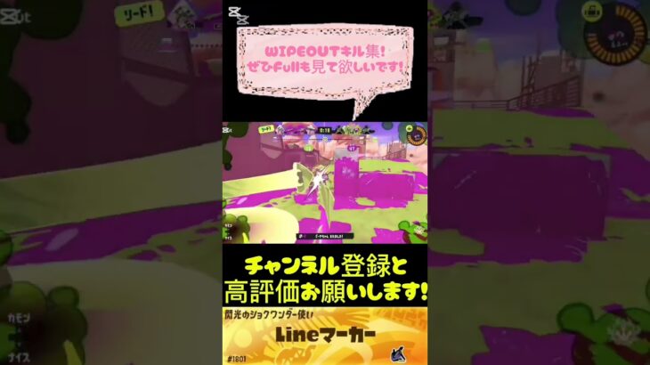 WIPEOUTキル集2！#splatoon3 #shorts #スプラ3