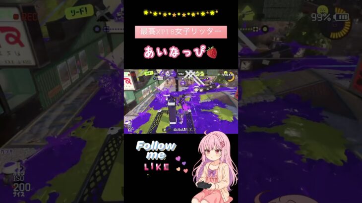 最高XP18、女子リッターのぼちぼちキル集✨️ 酔っぱらいだったんだよねw #スプラトゥーン3 #splatoon3 #リッター4k #スプラ3 #リッター4kスコープ #スプラ女子 #あいなっぴ
