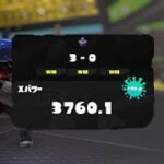 【XP3760】S-BLAST91  キル集