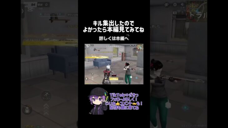 YouTubeにキル集投稿しました！よかったら見てみてね #ざきっ #荒野行動 #ゲーム実況 #荒野行動エンジョイ勢 #荒野行動キル集 #切り抜き