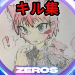 一目惚れ|キル集#フォートナイト#ZEROS#キル集