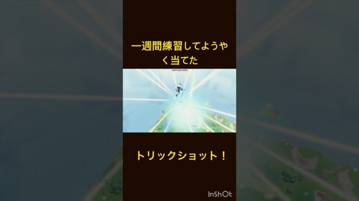 今日もおはようございます！ #anime #フォートナイト #cover #fortnite #dj #フォトナ #fortniteclips #キル集 #gaming #荒野行動