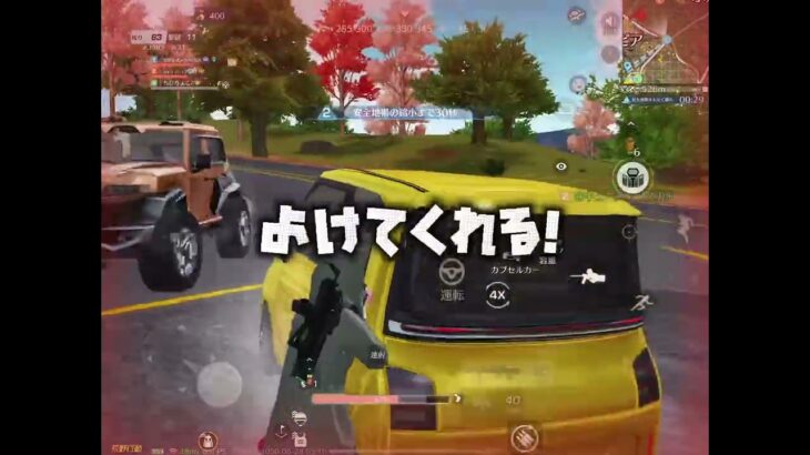 【荒野行動】botかプレイヤーか分からん奴おるけどアレなに？ 照れ屋さん？コミュ障？お礼も挨拶も無し子ちゃん