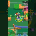botマッチでいきるモーティス集「音ハメ＆キル集」