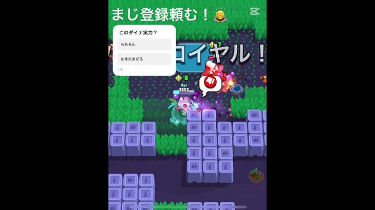 ダイナマイク自信あります#ブロスタ #かっこいいキル集 #クリップ集 #brawlstars #brawlin
