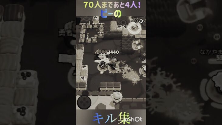 ビーのキル集！もうすぐで７０人！ #マヨネーズ #ブロスタ #brawlstars #music #ゲーム実況 #ブロウルスターズ