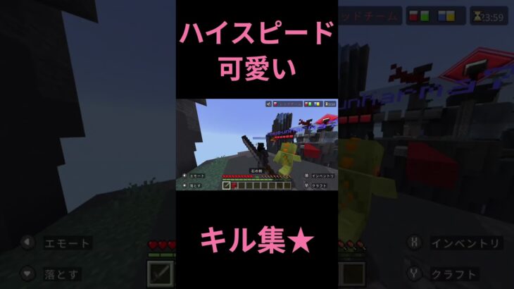 マイクラde★ハイスピードChaosキル集