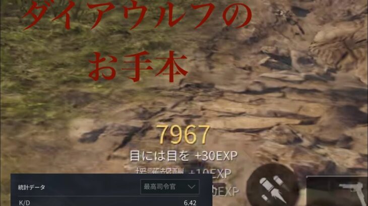 ダイアウルフ無双キル集　#デルタフォースモバイル  #deltaforcemobile