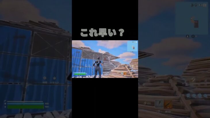 これ早い？ #フォートナイト #かっこいいキル集 #ばすれ #fortnite #上手いと思ったら高評価 #フォトナ