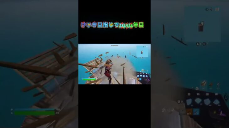 けいきちゃんねるですわら #fortnite #フォートナイト #キル集