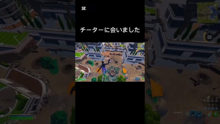 チーターに溶かされた#フォートナイト #かっこいいキル集 #fortnite #上手いと思ったら高評価 #けいきちゃんねる #フォトナ #キルショット #チーター