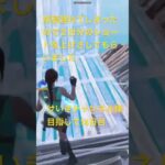 #フォートナイト #かっこいいキル集 #fortnite #上手いと思ったら高評価 #フォトナ #クリップ集 #ゲーム #キルショット #ショート