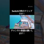 このクリップ何点ですか？#フォートナイト #fortnite #かっこいいキル集 #上手いと思ったら高評価