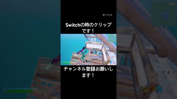 このクリップ何点ですか？#フォートナイト #fortnite #かっこいいキル集 #上手いと思ったら高評価