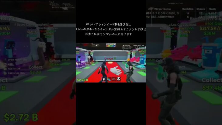 この中で欲しいのがあったらチャンネル登録してください #フォートナイト #煉獄編 #fortnite #フォトナ #ランクリーグ #チャンネル登録お願いします #ロブロックス #荒野行動 #キル集