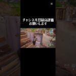 #フォートナイト #フォートナイトキル集 #フォトナ #クリップ集 #fortnite