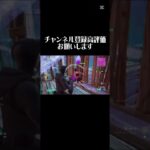 #フォートナイト #フォートナイトキル集 #フォトナ #クリップ集 #fortnite