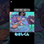 予想の斜め上 #フォートナイト #かっこいいキル集 #fortnite