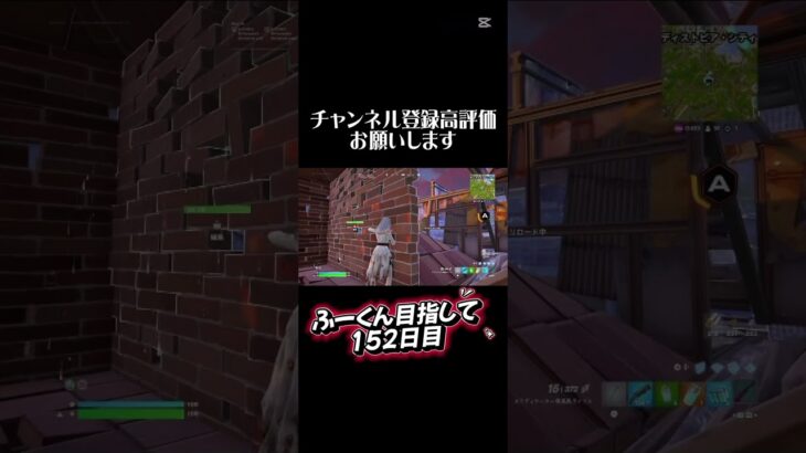 対面強くなりたい#フォートナイト #フォートナイトキル集 #フォトナ #クリップ集 #fortnite