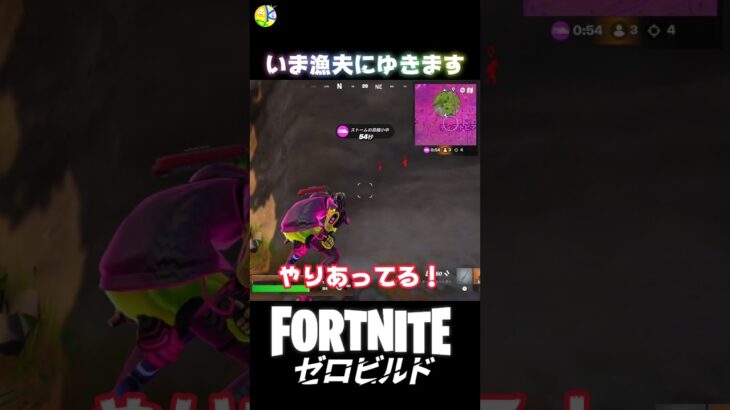 漁夫？いや立ち回りと言ってくれ＾＾ #fortnite #フォートナイト #ShockNAwesome #キル集  #ビクロイ #ゼロビルド #メダリオン #新シーズン