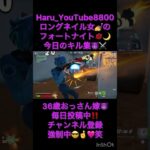 ロングネイルでフォートナイト毎日投稿キル集😈⚔️#fortnite #リロードゼロビルド  #リロード #フォートナイト #フォトナ #フォートナイト女子 #delulu  #キル集 #y2k