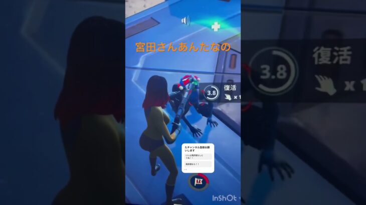 宮田さんあんたなの #フォートナイト #かっこいいキル集 #fortnite #上手いと思ったら高評価 #フォトナ #歌ってみた #キルショット #fortniteclips #宮田さんあんたなの