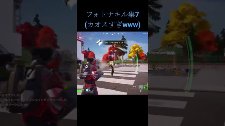 #fortnite #かっこいいキル集 #fortniteclips #gaming #フォートナイト #キルショット