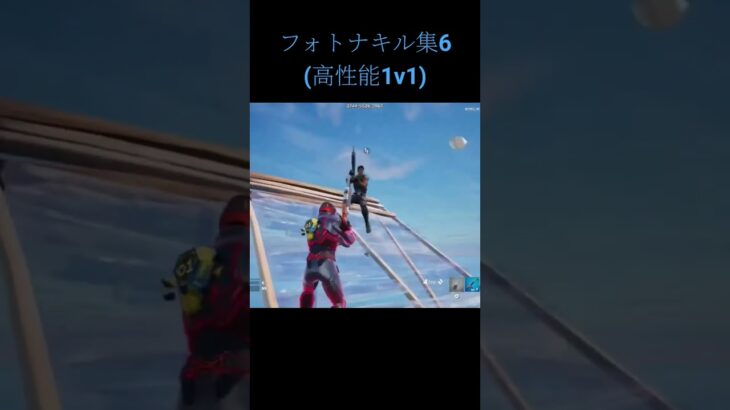 #fortnite #かっこいいキル集 #fortniteclips #gaming