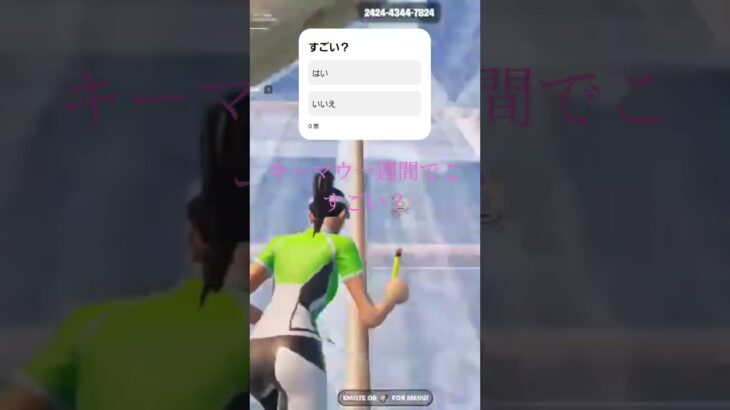 一週間でこれすごい？#fortnite #fortniteclips #フォトナ #かっこいいキル集 #shorts #shortvideo