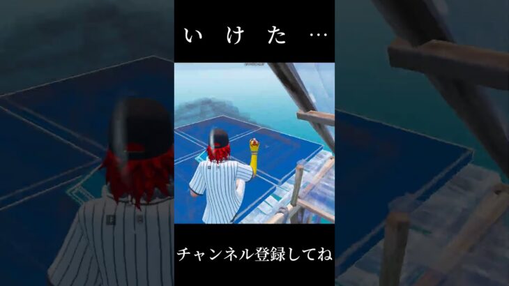 よし、決まった…　          #fortnite #フォートナイト #クリップ集  #かっこいいキル集 #gaming #fortniteclips #フォトナ #ショート #shorts