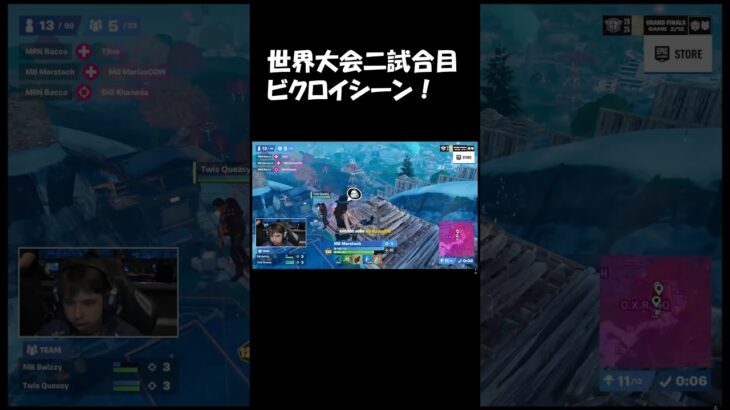 世界大会二試合目ビクロイシーン#fortnite #highlight #フォートナイトキル集 #フォトナ #フォートナイト #ajs #ゲーム実況 #アジア1位 #shorts #fyp #dfm