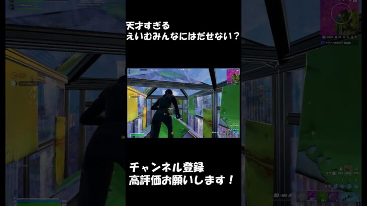 #fortnite #highlight #フォートナイトキル集 #フォトナ #フォートナイト #ajs #ゲーム実況 #アジア1位 #shorts #fyp #dfmフォートナイト