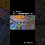 マンモスだわ#フォートナイト #フォトナ #かっこいいキル集 #fortnite #music #shorts