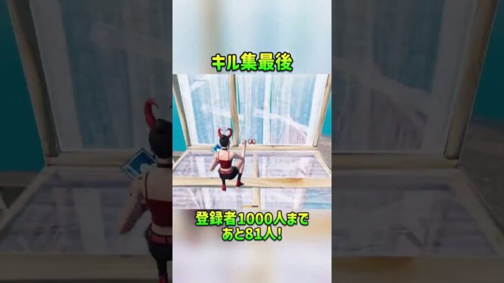キル集本編見てね#フォートナイト #fortnite #shorts
