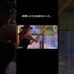 大会クリップ！#かっこいいキル集 #fortniteclips #上手いと思ったら高評価 #けいきちゃんねる