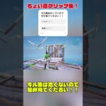 キル集宣伝しまくります#フォートナイト#fortnite#fortnitehighlights#highlights#short#shorts#highlight#ショート#フォトナ#野獣先輩