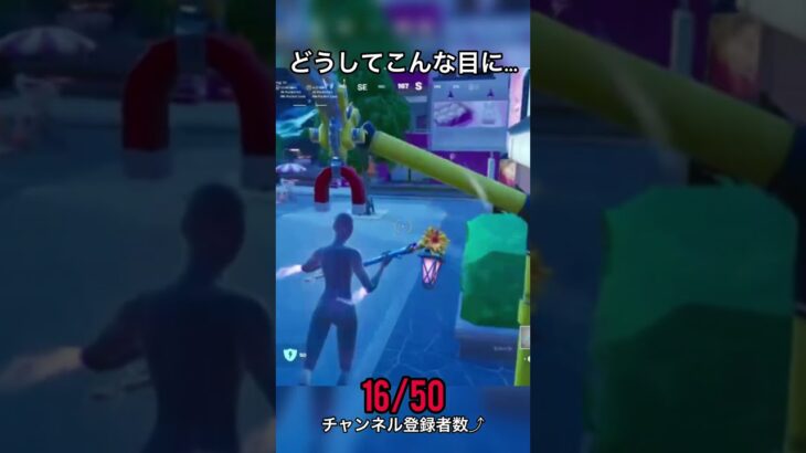 落下死最近多いて#フォートナイト #フォトナ #hikakin #fortnite #キル集 #がらな #がらなさん #ガラナ