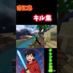 キル集！#マイクラ #マインクラフト #hiveskywars #minecraft #まいくら #