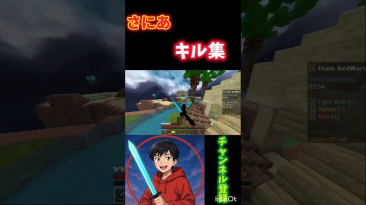 キル集！#マイクラ #マインクラフト #hiveskywars #minecraft #まいくら #