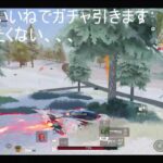 荒野行動 knives out　ガチャ セラフコンプ